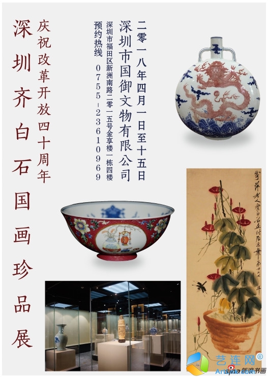 震撼深圳|25幅齐白石真迹将展出总价高达3亿元