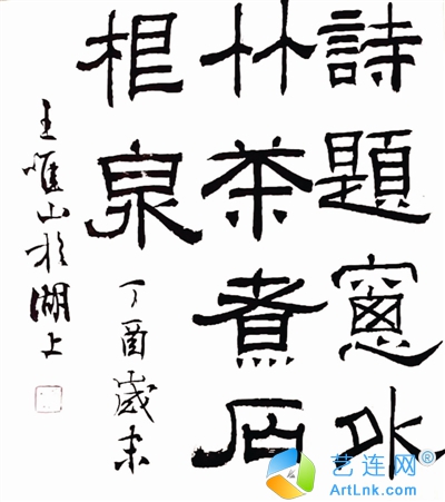 【艺连评论】姜夔《续书谱》：书法与“情性”