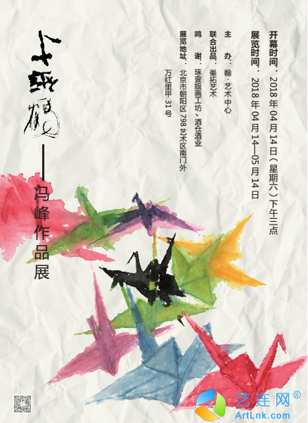 【艺连展讯】品味日本风物：画家冯峰的水墨旅行日记