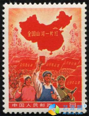 【艺连展讯】“全国山河一片红”邮票撤销发行的真正原因