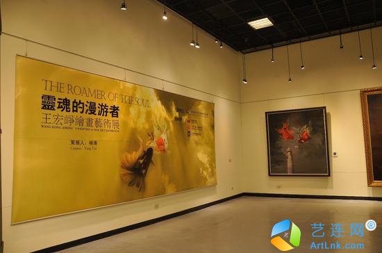 灵魂的漫游者·王宏峥绘画艺术展举办
