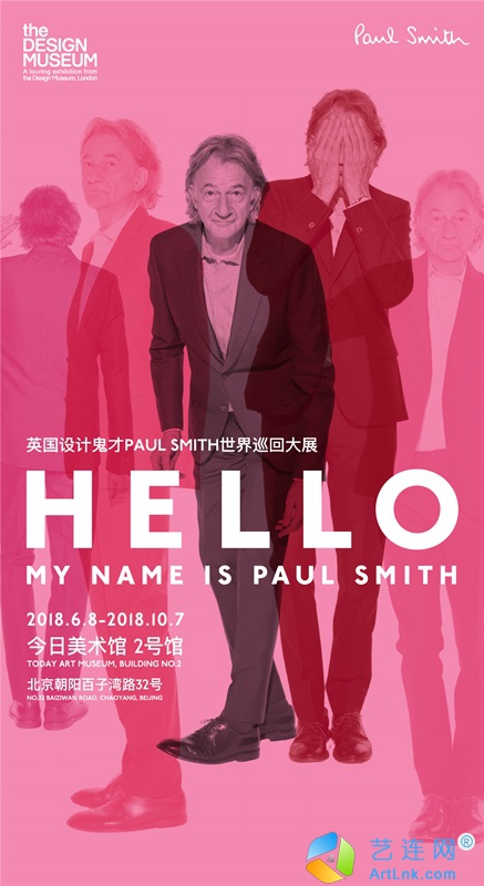 【艺连展讯】6月到设计鬼才Paul Smith大展上玩自拍