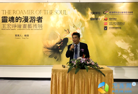 灵魂的漫游者·王宏峥绘画艺术展举办