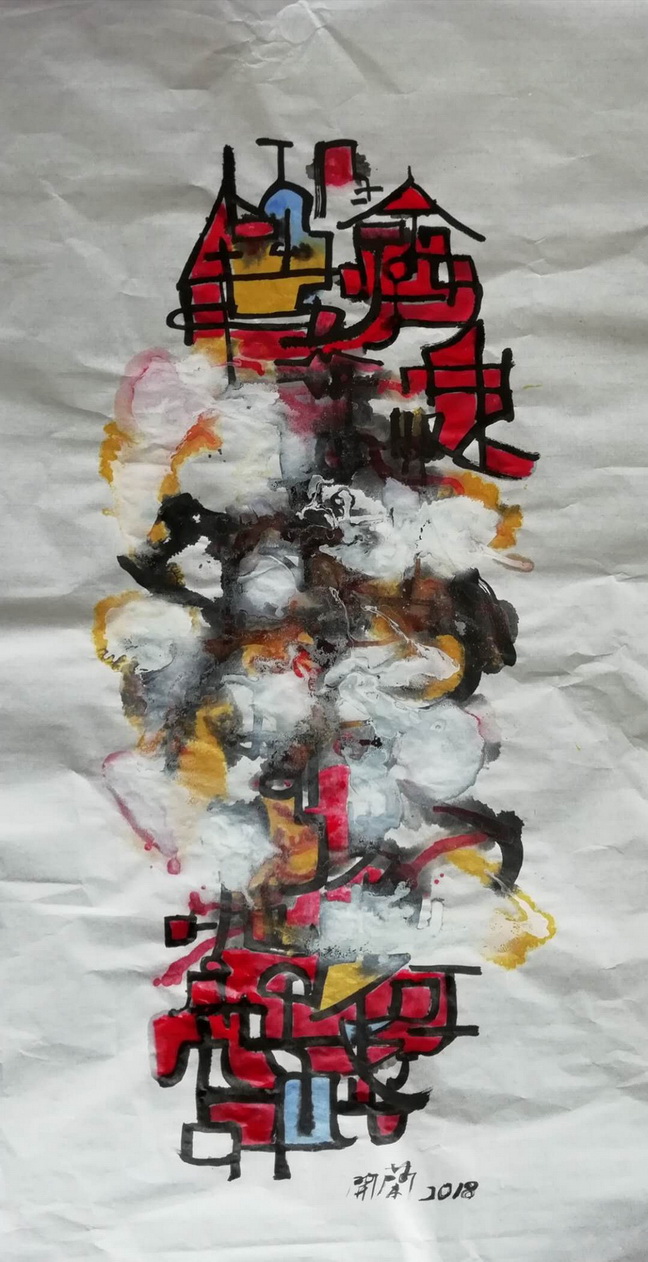 文化寻根系列-“艺术中关村”画家团北京曹雪芹纪念馆写生纪实