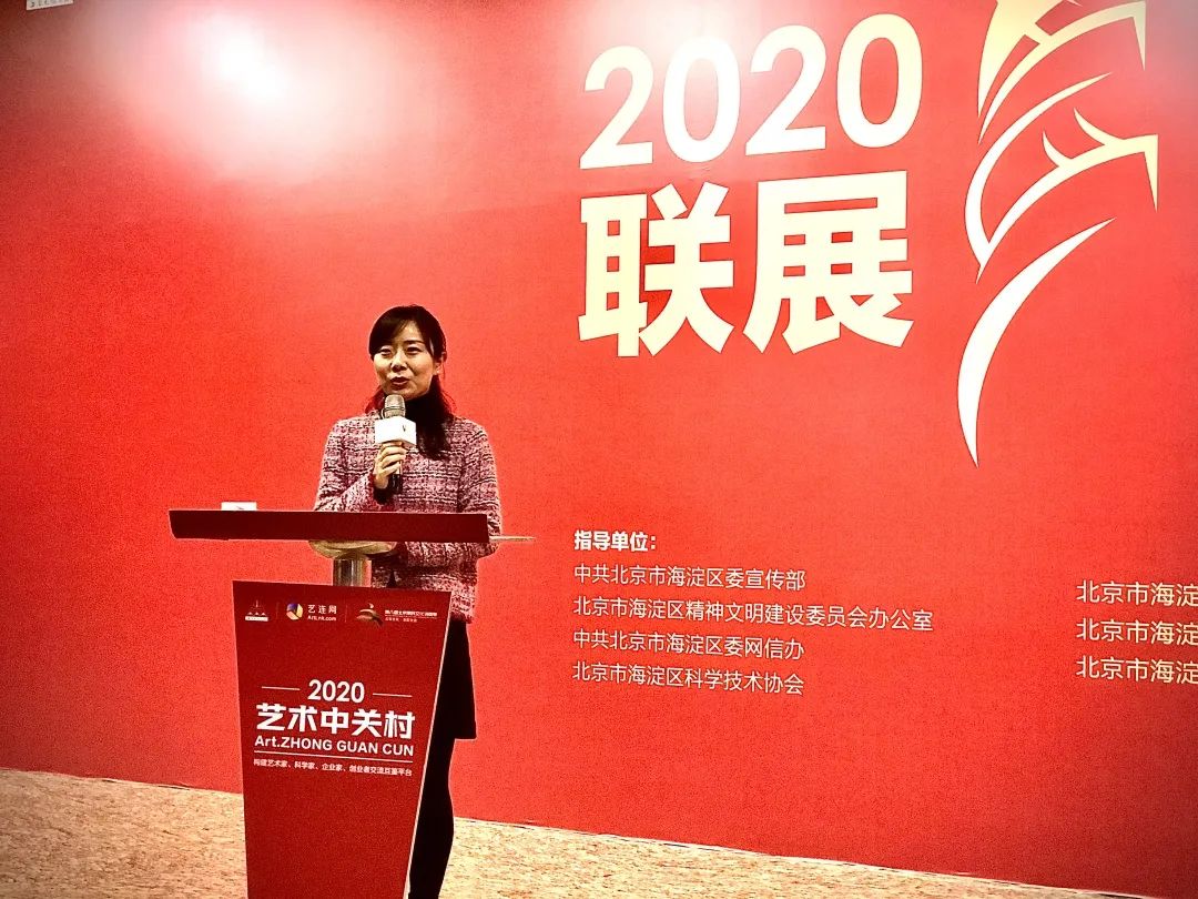 艺术中关村2020年联展在中华世纪坛隆重开幕图2