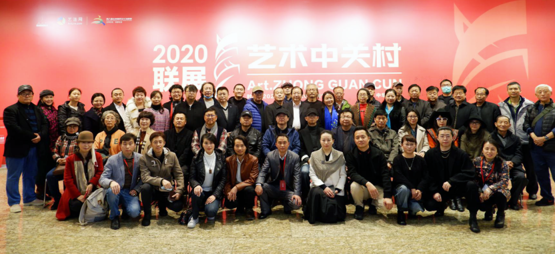 艺术中关村2020年联展在中华世纪坛隆重开幕图3