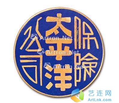--                            2084 
                            民国时期“（上海）太平洋保险公司”证章1枚