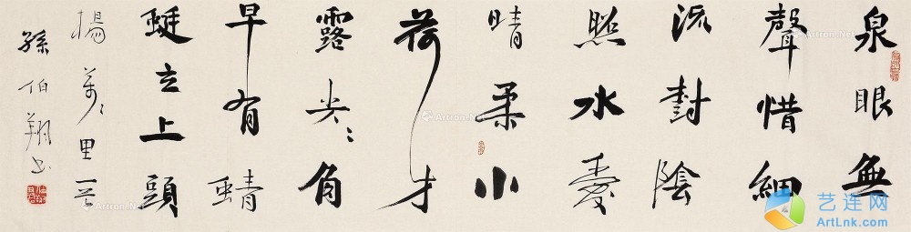 孙伯翔
                                                                                                                                                0186 
                            书法 软片 水墨纸本