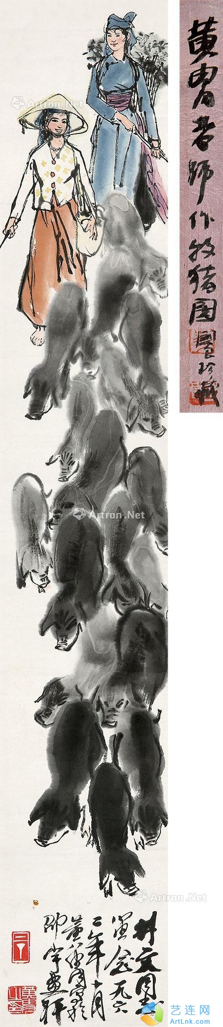 黄胄（1925-1997）
                                                                                                                                                0216 
                            1962年作 牧猪图 立轴 设色纸本