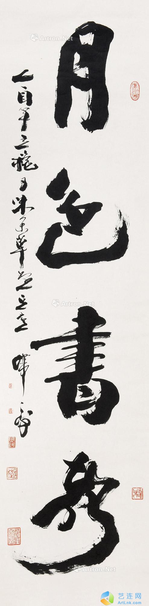 韩天衡（b.1940）
                                                                                                                                                0539 
                            书法 立轴 水墨纸本