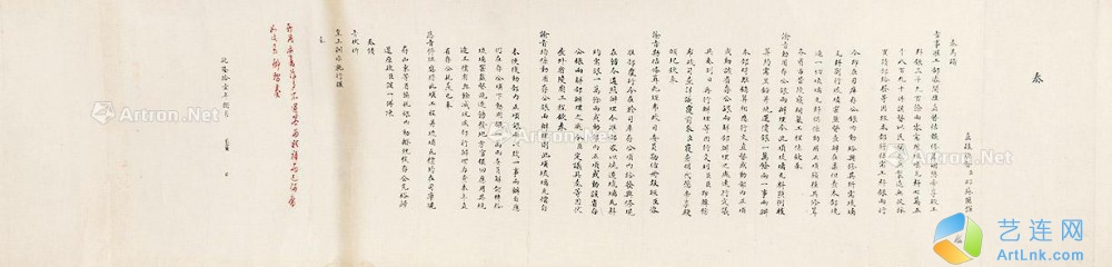 --                            3063 
                            清乾隆 直隶总督那苏图关于修葺明愍帝崇祯朱由检陵寝享殿相关事宜奏折（带乾隆朱批）