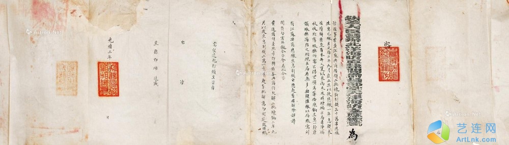 --                            3071 
                            清 光绪三年 北洋海防咨文