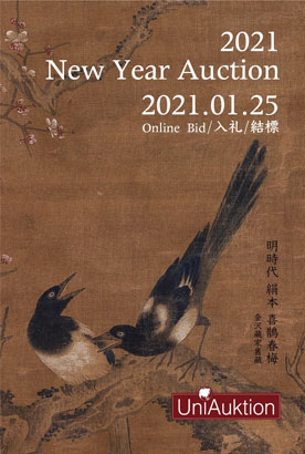 【拍卖预展】日本京都瑞龙株式会社--2021新年线上拍卖会