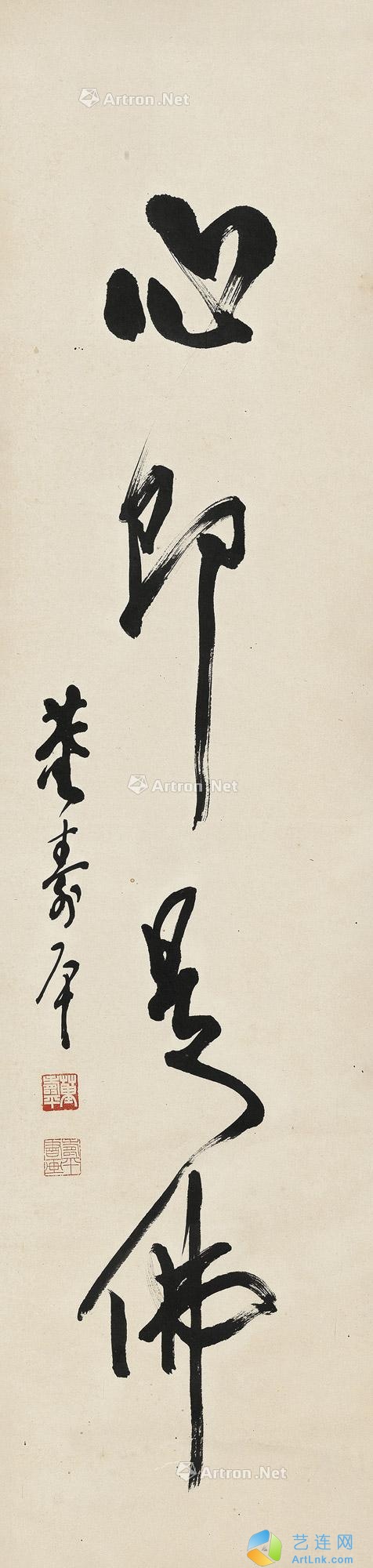 董寿平
                                                                                                                                                0923 
                            行书“心即是佛” 立轴 水墨纸本