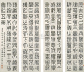 【拍卖结果】北京翰海拍卖有限公司--1996秋季拍卖会