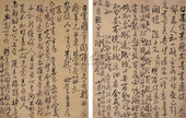 【拍卖结果】佳士得香港有限公司--1996年秋季拍卖会
