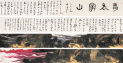 陈平-拍卖记录|艺术简历,作品拍卖,作品价格