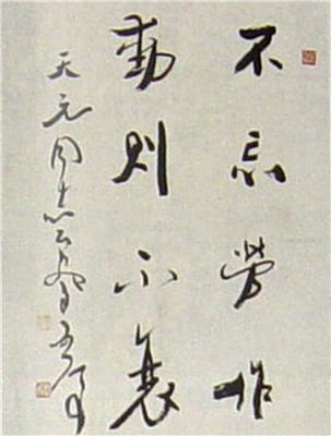 魏启后-《书法》|【荣宝拍卖】-荣宝书画收藏拍卖会（第42期）