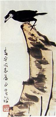 李苦禅-《鹰石图》|【荣宝拍卖】-荣宝书画收藏拍卖会（第42期）