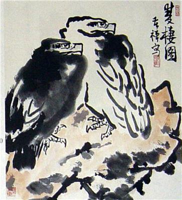李苦禅-《双栖》|【荣宝拍卖】-荣宝书画收藏拍卖会（第42期）