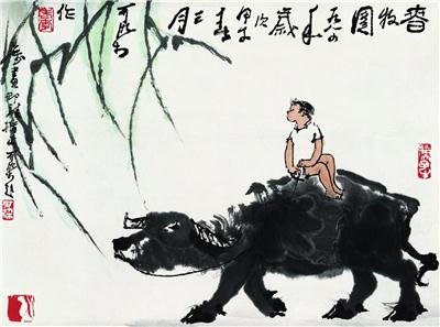 李可染-《春牧图》|【荣宝拍卖】-2004年迎春书画拍卖会
