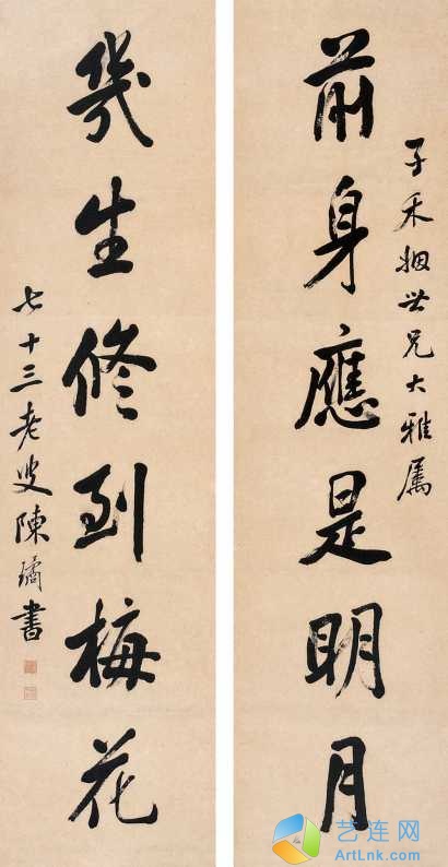 陈六笙-拍卖记录|艺术简历,作品拍卖,作品价格