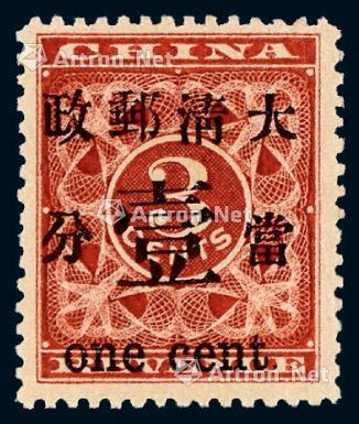 --                            9009 
                            ★ 红印花加盖暂作邮票1分一枚 -中国嘉德国际拍卖有限公司