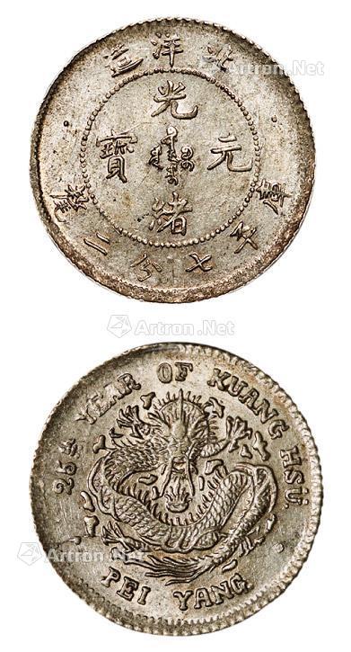 --                            8160 
                            光绪二十五年（1899年）北洋造光绪元宝库平七分二厘银币（LM457） -中国嘉德国际拍卖有限公司