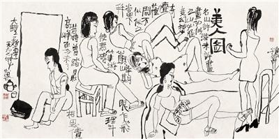 朱新建-《美人图》|【荣宝拍卖】-2004年书画精品拍卖会（第45期）