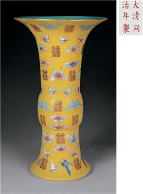 -《清同治 黄地喜蝶纹花觚》|【荣宝拍卖】-荣宝2004春季艺术品拍卖会
