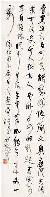 林散之-《草书《论画》诗一首》|【荣宝拍卖】-荣宝2004春季艺术品拍卖会