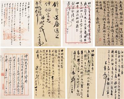 黄宾虹-《民国信札（共四十七页）》|【荣宝拍卖】-荣宝艺术精品拍卖会（第46期）