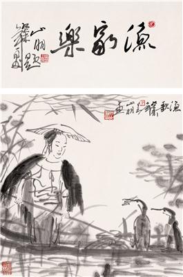 吴山明-《渔歌》|【荣宝拍卖】-荣宝艺术精品拍卖会（第46期）