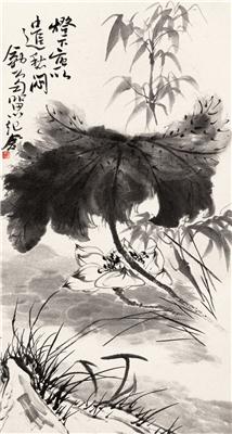 李苦禅-《荷花图》|【荣宝拍卖】-荣宝艺术精品拍卖会（第46期）