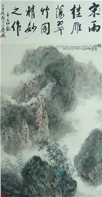 宋雨桂-《雁荡翠竹图》|【荣宝拍卖】-2004年书画收藏拍卖会（第48期）