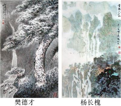 樊德才等-《雪松图等》|【荣宝拍卖】-2004年书画收藏拍卖会（第48期）