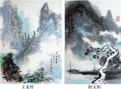 王麦杆等-《仙人下棋峰等》|【荣宝拍卖】-2004年书画收藏拍卖会（第48期）