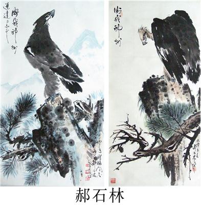 郝石林等-《卫我神州等》|【荣宝拍卖】-2004年书画收藏拍卖会（第48期）