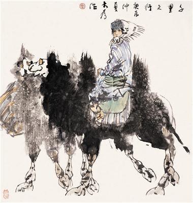 刘大为-《千里之行》|【荣宝拍卖】-2005书画精品拍卖会（第50期）