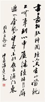 沙孟海-《行书诗一首》|【荣宝拍卖】-2005年春季大型艺术品拍卖会