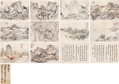 果亲王-《仿宋元小品》|【荣宝拍卖】-2005年春季大型艺术品拍卖会