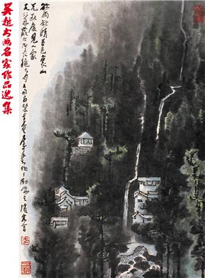 李可染-《欲雨欲晴》|【荣宝拍卖】-2005年春季大型艺术品拍卖会