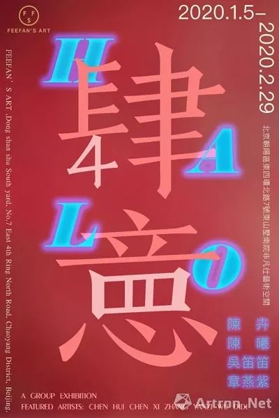 “肆意”陈卉 陈曦 吴笛笛 章燕紫作品展