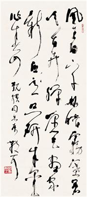 林散之-《草书鲁迅诗一首》|【荣宝拍卖】-2005年北京荣宝书画精品拍卖会（第51期）
