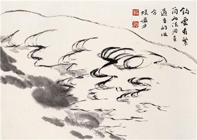 陆俨少-《怎样画云(1)》|【荣宝拍卖】-2005年北京荣宝书画精品拍卖会（第51期）