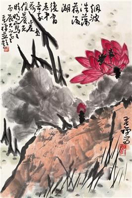 李苦禅-《烟波浩荡荷满湖》|【荣宝拍卖】-2005年北京荣宝书画精品拍卖会（第51期）