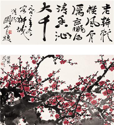 关山月-《红梅》|【荣宝拍卖】-2005年北京荣宝书画精品拍卖会（第52期）