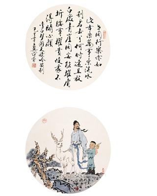 范曾-《书画合璧》|【荣宝拍卖】-荣宝2006迎新(上海)书画精品拍卖会