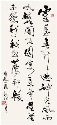 费新我-《行书鲁迅诗》|【荣宝拍卖】-荣宝2006迎新(上海)书画精品拍卖会
