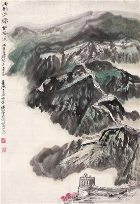 何海霞-《不到长城非好汉》|【荣宝拍卖】-2006年北京荣宝书画精品拍卖会（第53期）